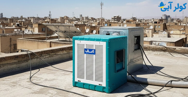 خرید کولر آبی پوشالی