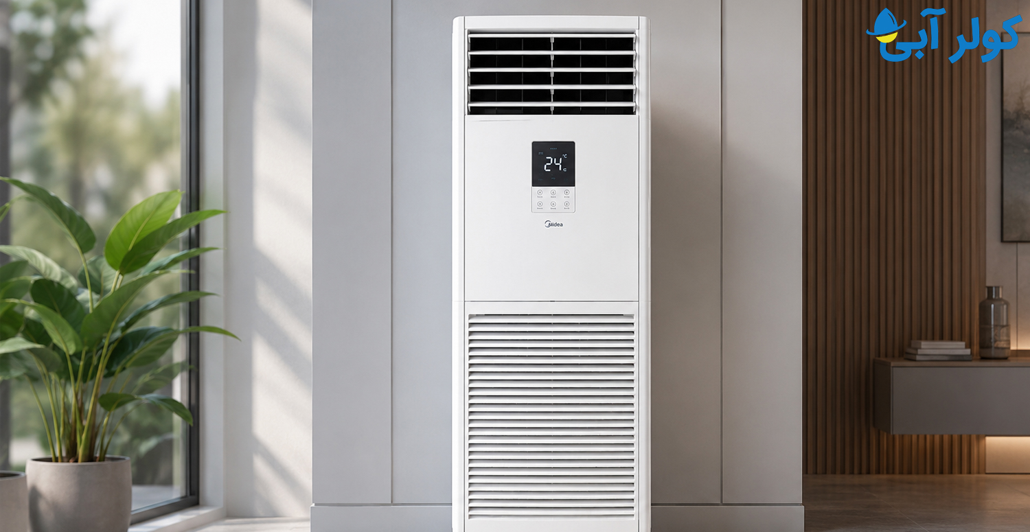 آشنایی با کولر آبی ایستاده و ویژگی های آن