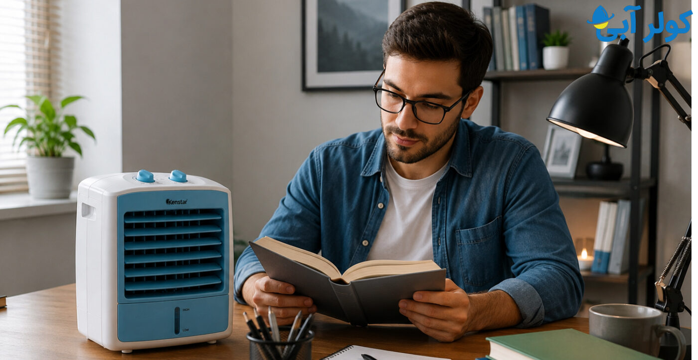 کولر آبی رومیزی چیست؟ بررسی کاربردها، مزایا و معایب