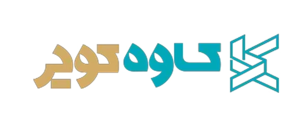 لوگو کولر آبی کاوه کویر